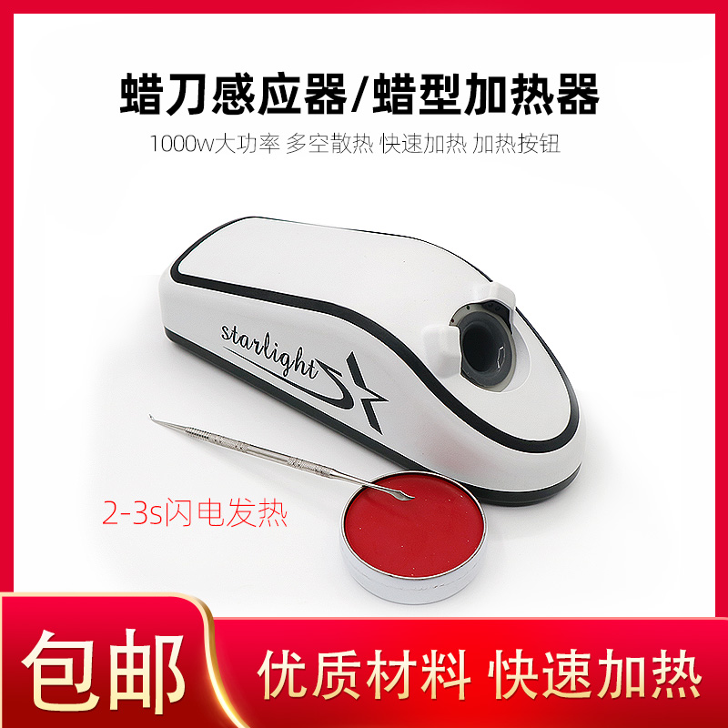 牙科技工蠟刀加熱器牙科口腔