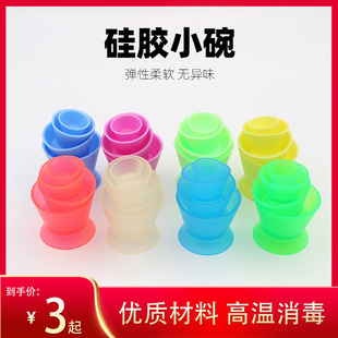 牙科橡皮碗硅胶调拌杯自凝调杯牙科胶杯自凝调拌杯硅橡胶调拌杯