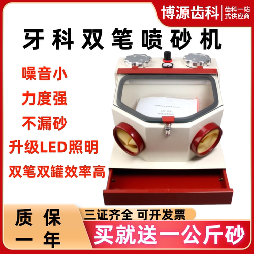义齿技工正畸双笔喷砂机喷托槽用