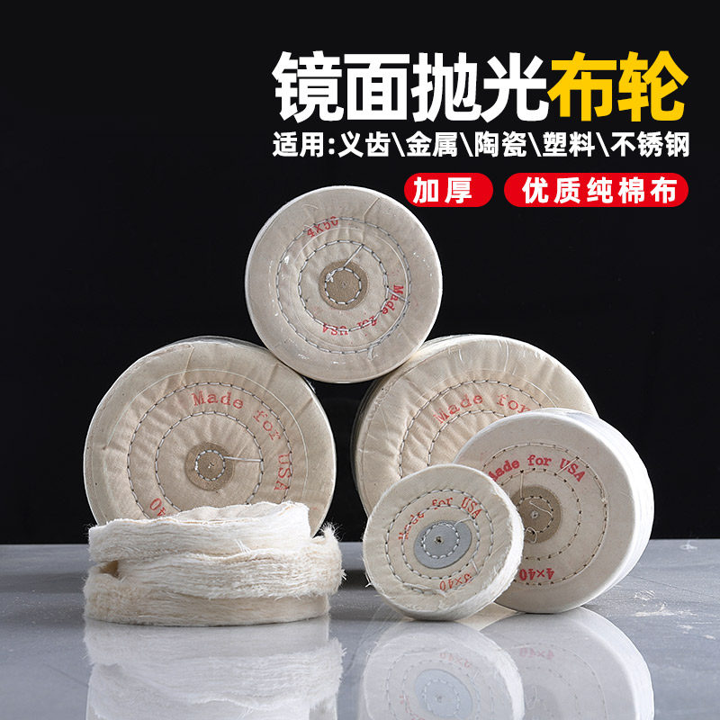 加厚棉布金属陶瓷义齿镜面抛光图片