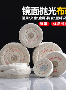 牙科齿科抛光白色棉布布轮毛线轮口腔抛光珠宝首饰抛光布轮批发