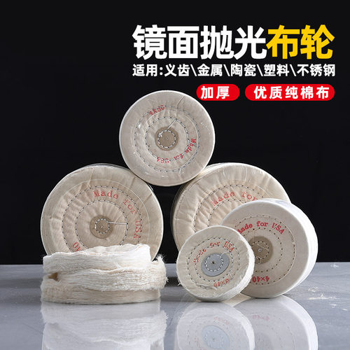 加厚棉布金属陶瓷义齿镜面抛光