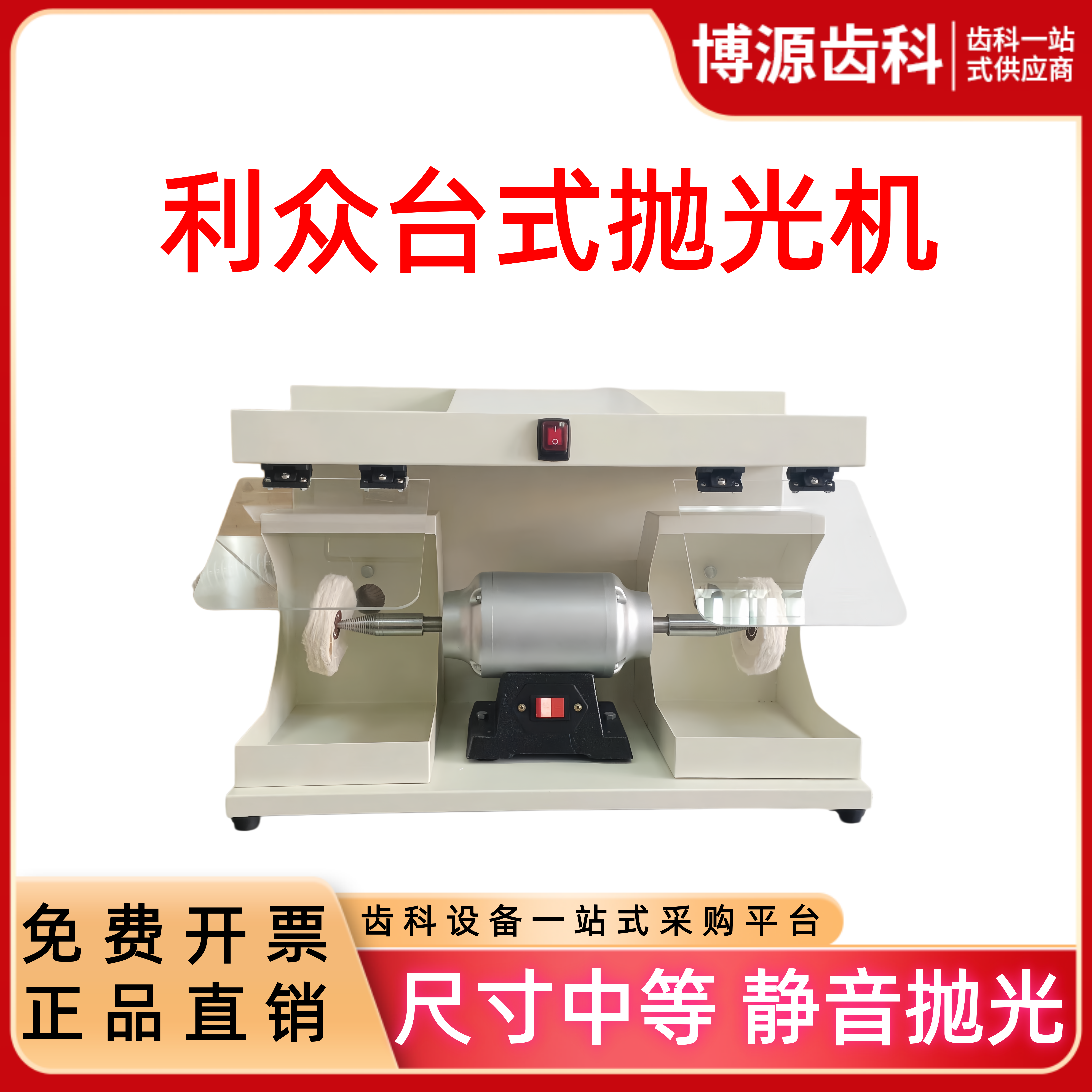 口腔技工台式抛光机打磨机