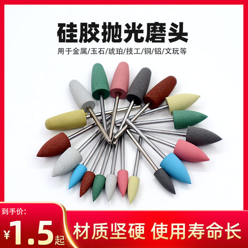 牙科硅橡胶抛光磨头低速手机