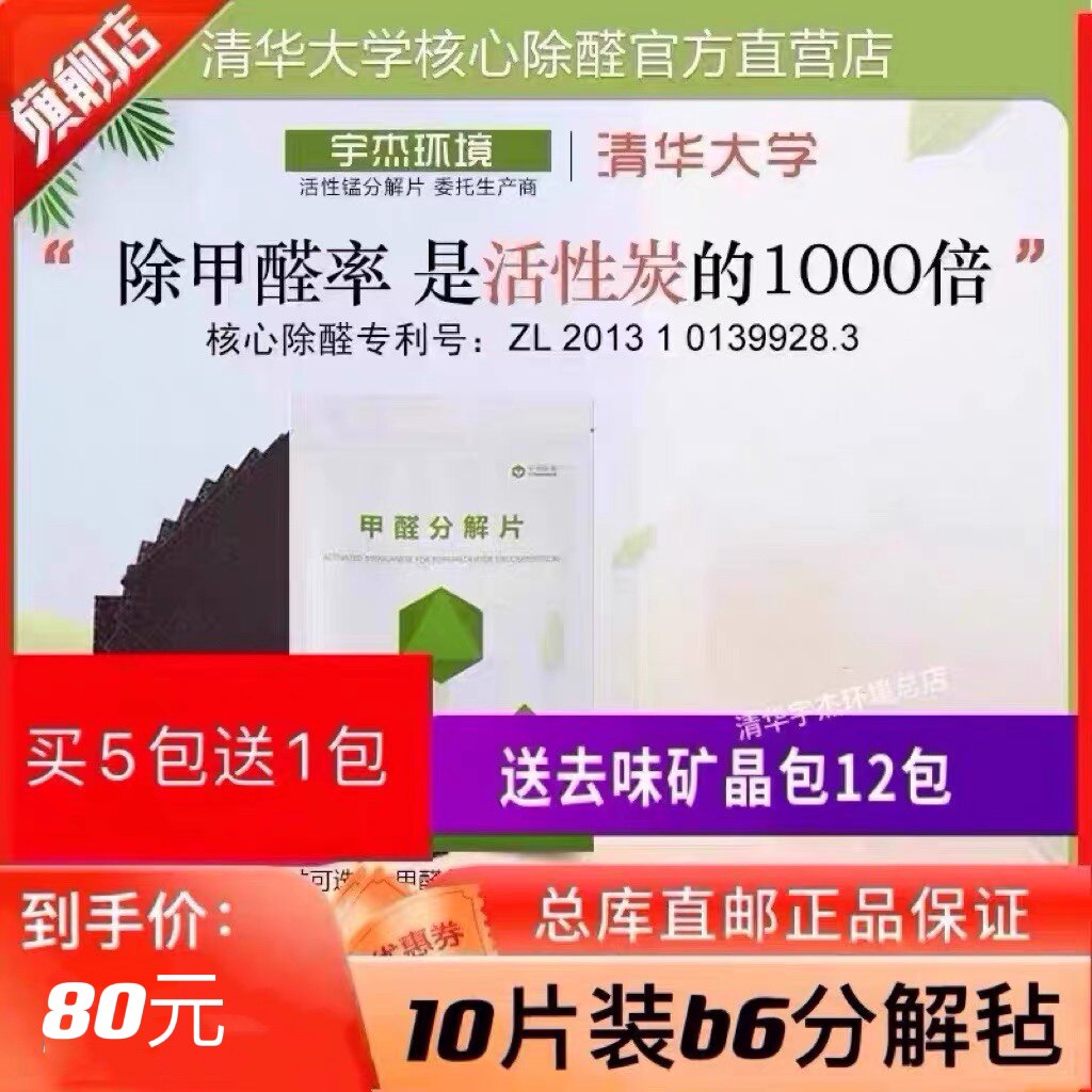 清华大学除甲醛味醛净去味新房