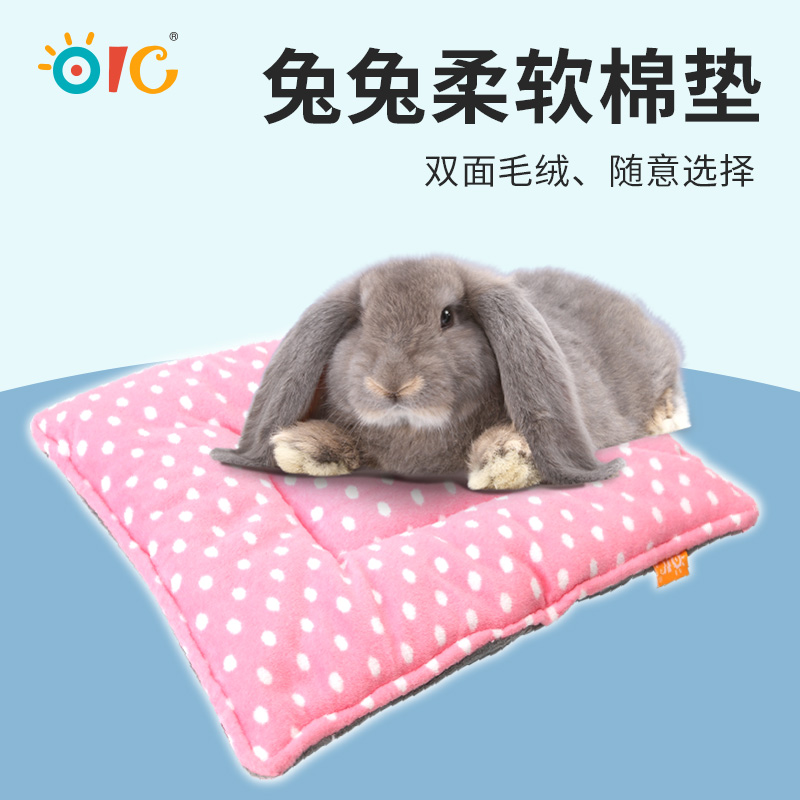 奥艾斯兔兔温软棉垫冬季兔子龙猫荷兰猪豚鼠保暖坐垫用品