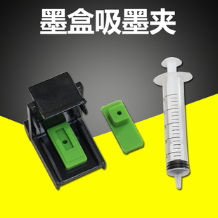 适用803802815817818845吸墨夹排气夹 惠普佳能墨盒连供改装工具
