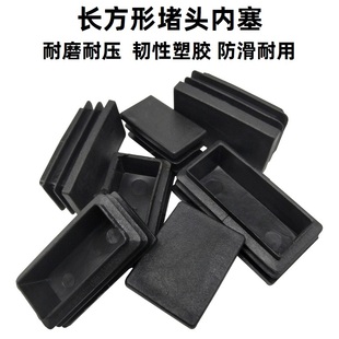 封口盖长方形堵头正方形管塞内塞闷头脚套腿方塞堵帽内嵌孔塞黑色