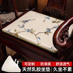 乳胶红木椅子垫四季 茶椅坐垫新中式 通用实木餐桌椅圈椅太师椅座垫
