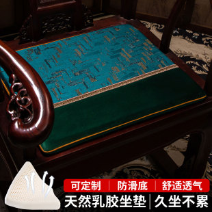乳胶茶椅坐垫实木餐桌椅太师椅圈椅座垫红木椅子垫四季 新中式 通用