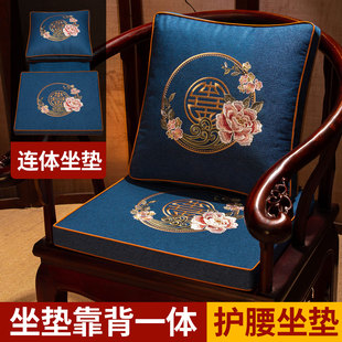 红木茶椅坐垫靠垫一体护腰椅垫家用实木圈椅太师椅子靠背座垫 中式