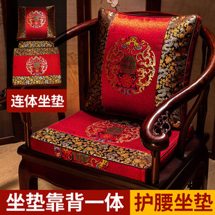中式 实木圈椅太师椅子靠背座垫 茶椅坐垫靠垫一体护腰椅垫家用四季