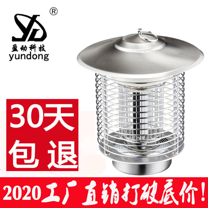 灭蚊灯商用灭蝇灯餐厅饭店用驱蚊器家用室内插电捕苍蝇神器电蚊子在类目 居家日用, 驱虫用品, 灭蚊灯/吸蚊机/灭蝇灯中 - 来自Buy2taobao.com提供专业的淘宝代购服务