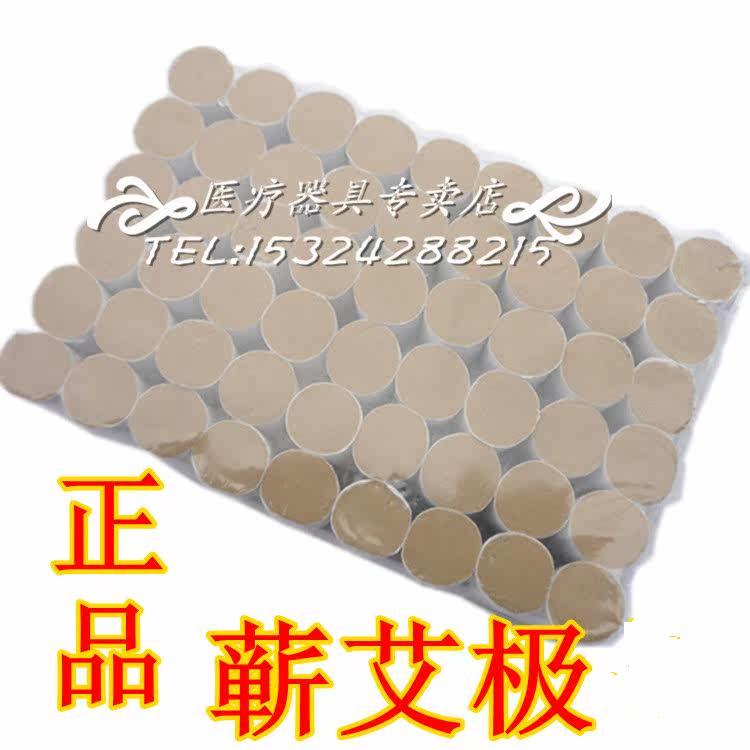 艾烟消毒艾柱纯手工五年陈金艾柱 艾段陈艾条40比1正品灸条