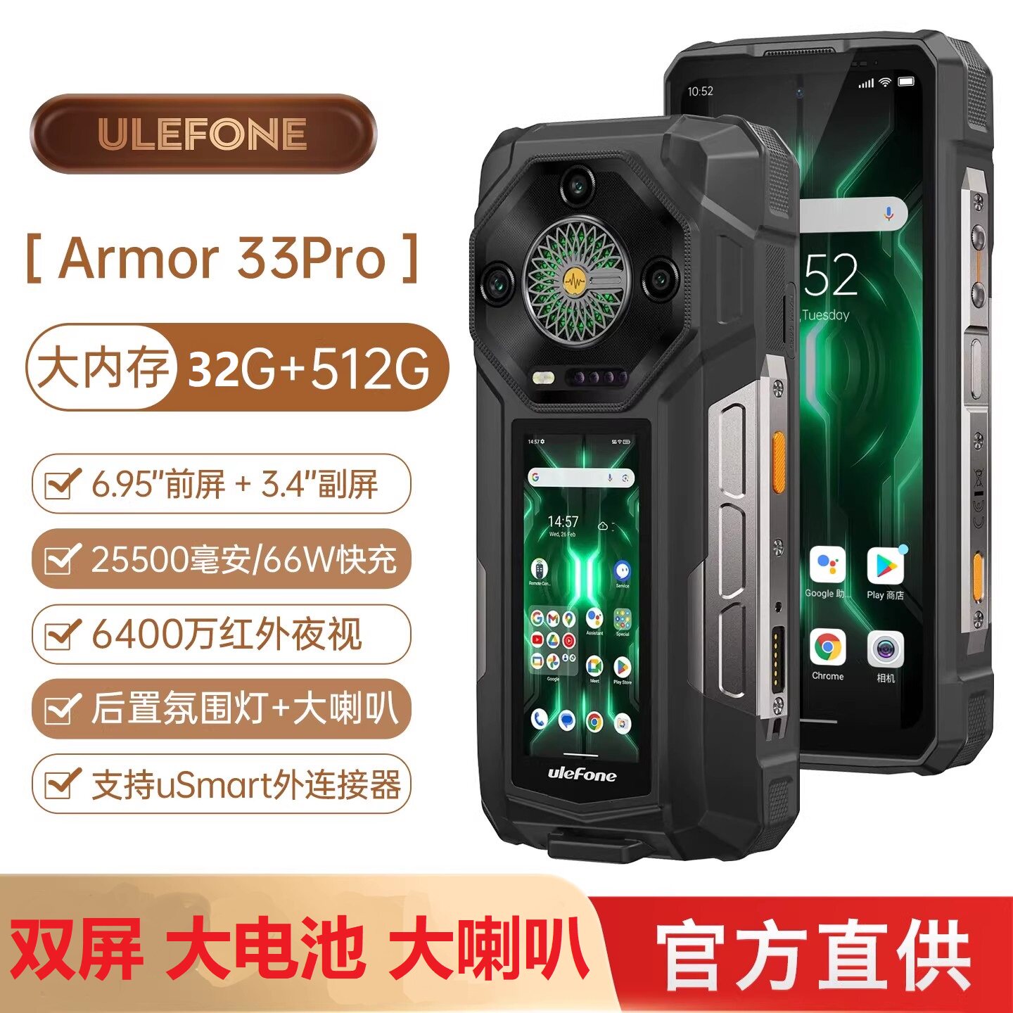Ulefone欧乐风Armor 33pro双屏三防智能手机25500毫安大电池防水 - 实物图