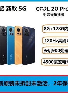 Coolpad/酷派COOL20pro20s