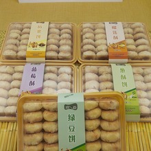 板栗榴莲绿豆蓝莓葱酥饼传统手工千层酥夹心馅饼解馋休闲零食品