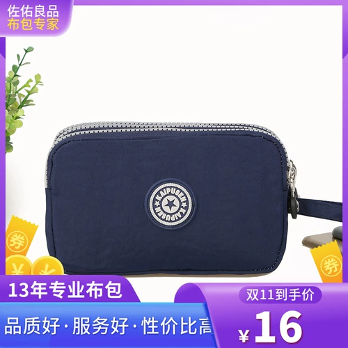 2024 Новая партия стрижки Три -слоя мобильного телефона Ключе