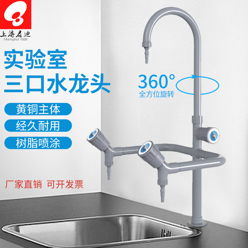 TOF科恩化验室三口水龙头鹅颈三嘴龙头三联实验室水嘴三咀水龙头在类目 家装主材, 卫浴用品, 卫浴龙头, 面盆龙头中 - 来自Buy2taobao.com提供专业的淘宝代购服务