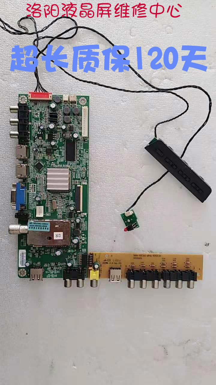原装创维39E350E主板5800-A8M410-1P20屏T390HVN01 2号