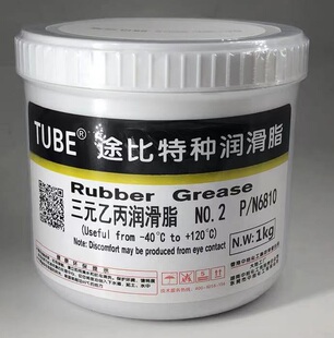 TUBE三元乙丙润滑脂橡胶润滑脂6810