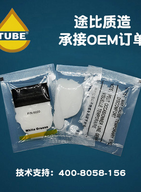 3克5克小包装轴承齿轮润滑脂 白脂雪油白色油包white grease袋装