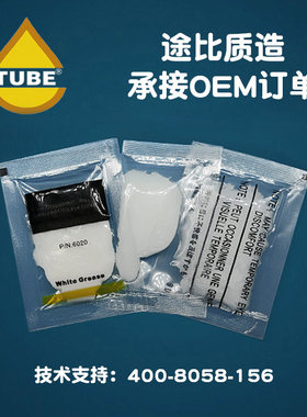 小包装TUBE方便齿轮润滑脂白色