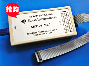 DSP 仿真器 XDS100V2 官方版 支持TI DSP ARM!TMS320F28335