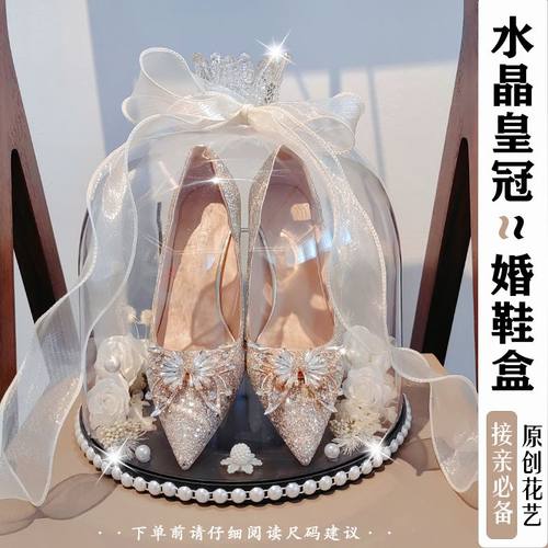 套圈婚鞋盒藏婚鞋神器水晶盒