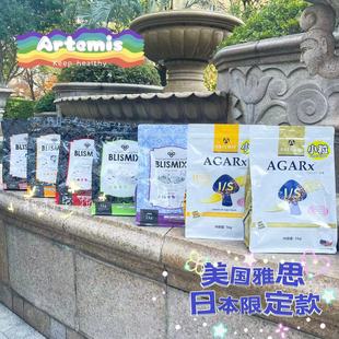 日本Artemis雅思鸡肉松茸猪肉三文鱼善玉菌全犬成犬老犬小颗粒