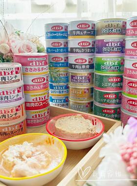 日本dbf狗罐头营养湿粮鸡肉牛肉羊肉鸡肝甜薯芝士拌狗粮成犬老犬