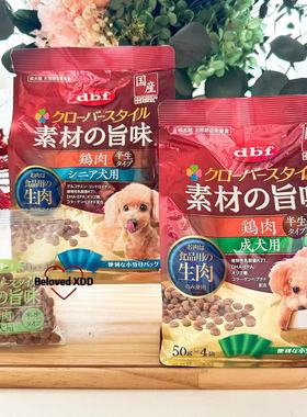 日本dbf食材的美味半生软狗粮乳酸菌鸡肉成犬老年犬高龄犬小颗粒