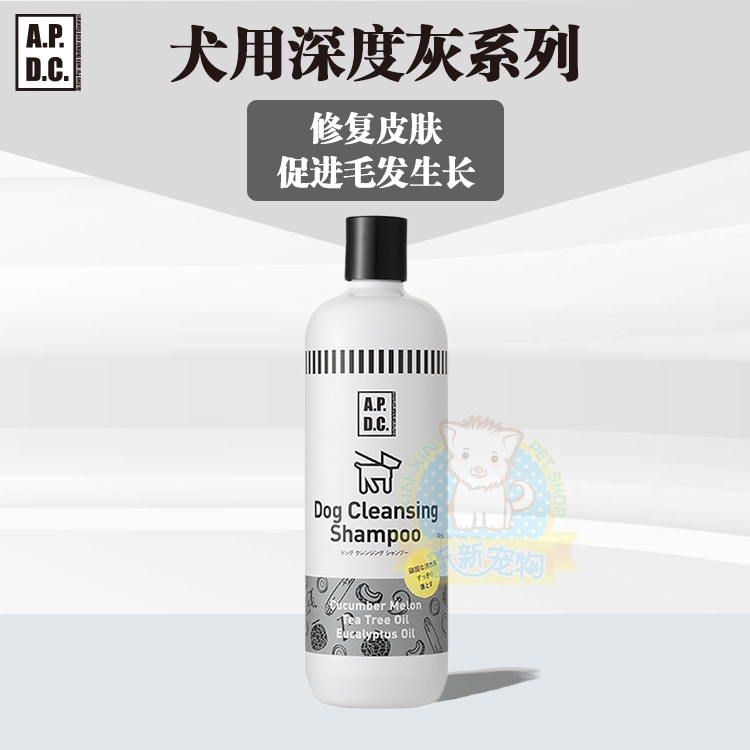 APDC深度清洁哈密瓜香改善皮肤