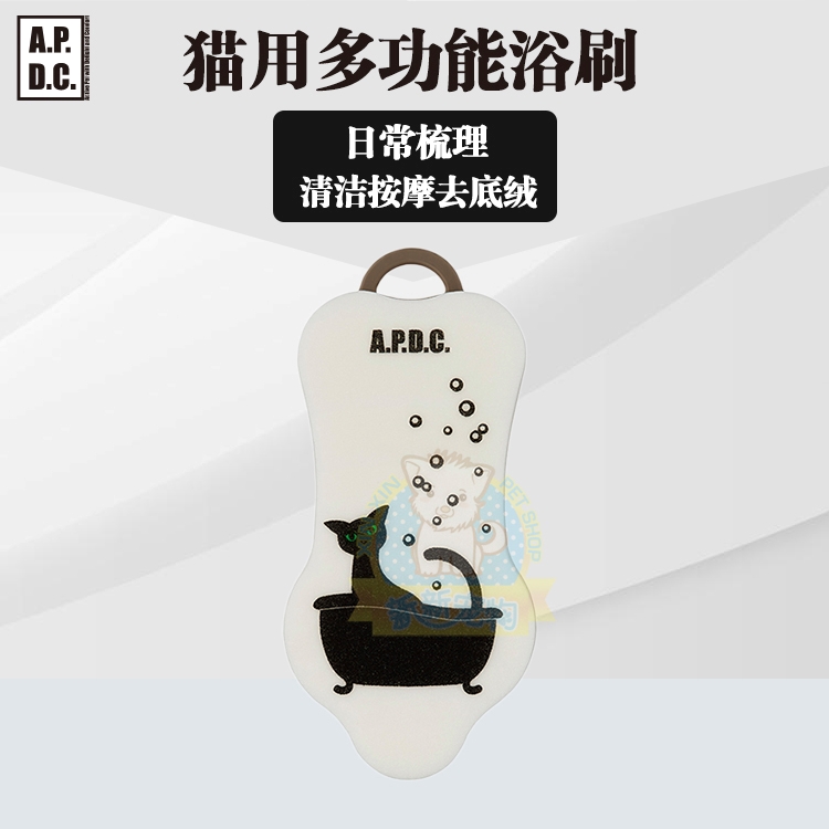 APDC猫用按摩刷清洁去底绒养护