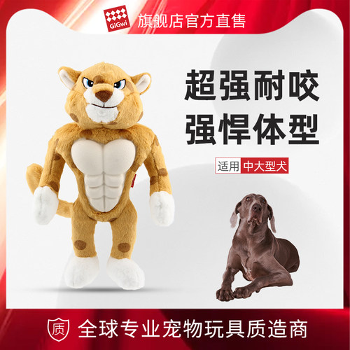 贵为森林勇士发声毛绒宠物玩具