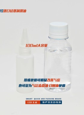 TZB定制 液体O圈，推嘴气密大瓶装增强润滑剂