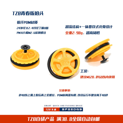 青春版POM+材质超流天梯拍头