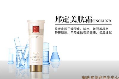 北京邦定修肤舒缓修护