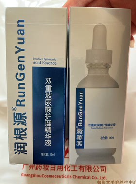 润根源双重玻尿酸原液温和护肤保湿补水
