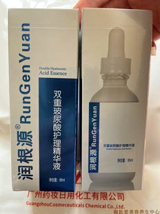 潤根源雙重玻尿酸原液溫和護膚保濕 補水