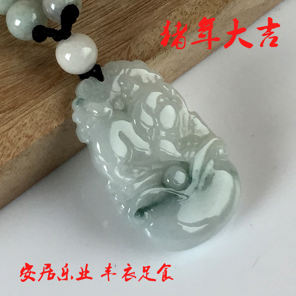 翠12生肖吊墜玉馬吊墜玉牛吊墜玉虎吊墜玉猴吊墜小玉兔吊墜守護神在類目 珠寶/鑽石/翡翠/黃金, 其他天然玉石, 頸飾中 - 來自Buy2taobao.com提供專業的淘寶代購服務