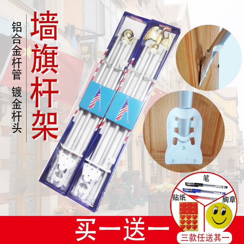 铝合金墙旗杆架 高档墙旗座 金属金色鹰头圆头 外国美国