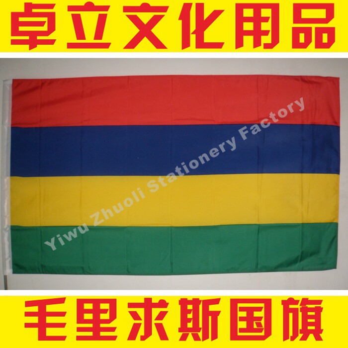 毛里求斯国旗 1号2号3号4号5号6号7号8号9号出厂价销售