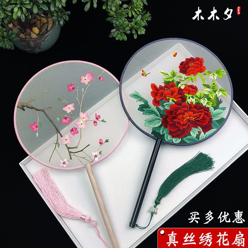 刺绣团扇古风苏绣中国风圆形真丝手工双面绣花新娘婚礼古典舞蹈扇