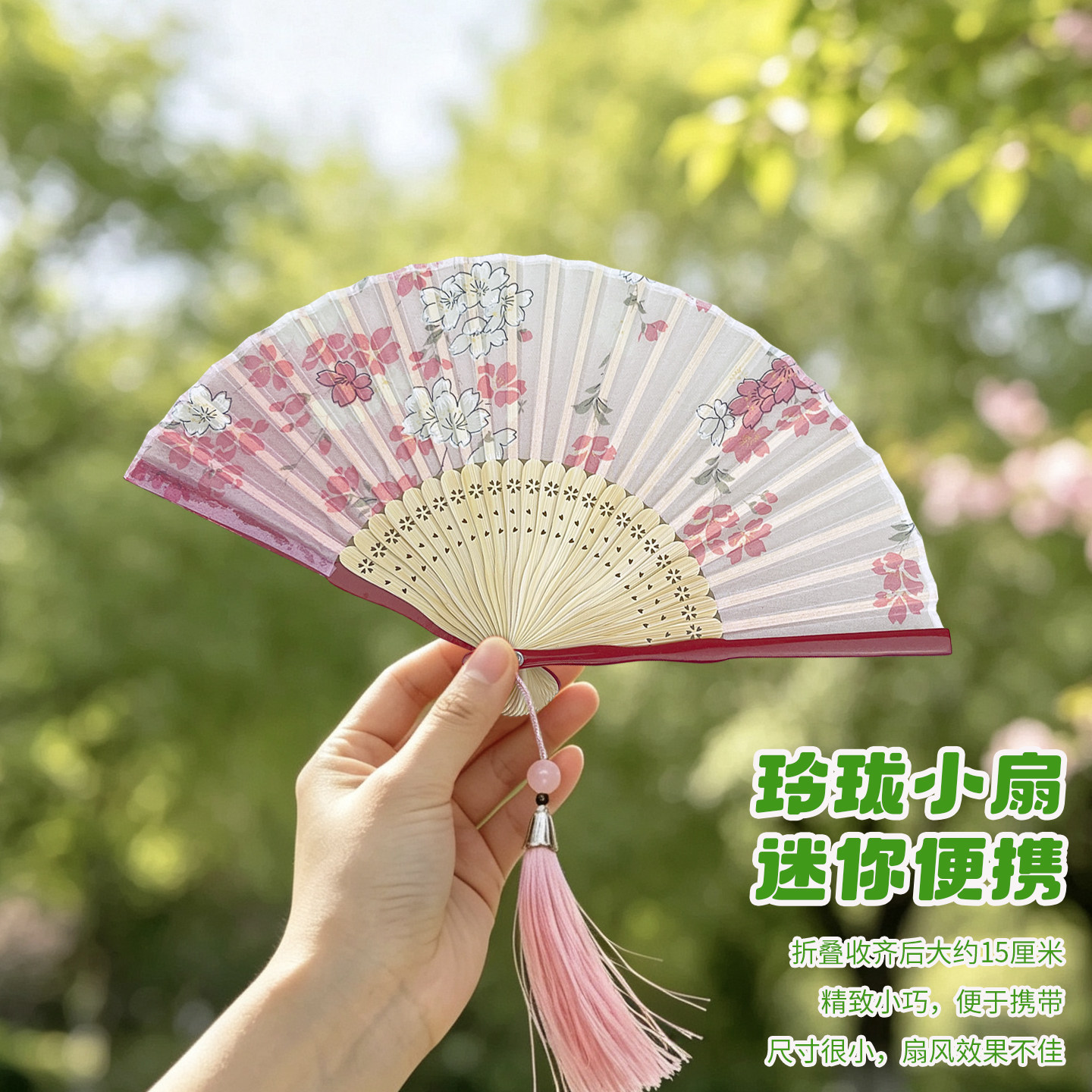 15厘米可爱小扇子COS漫展扇图片
