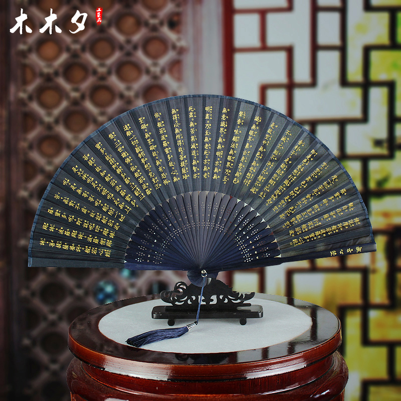 心经扇子木木夕中国风折扇