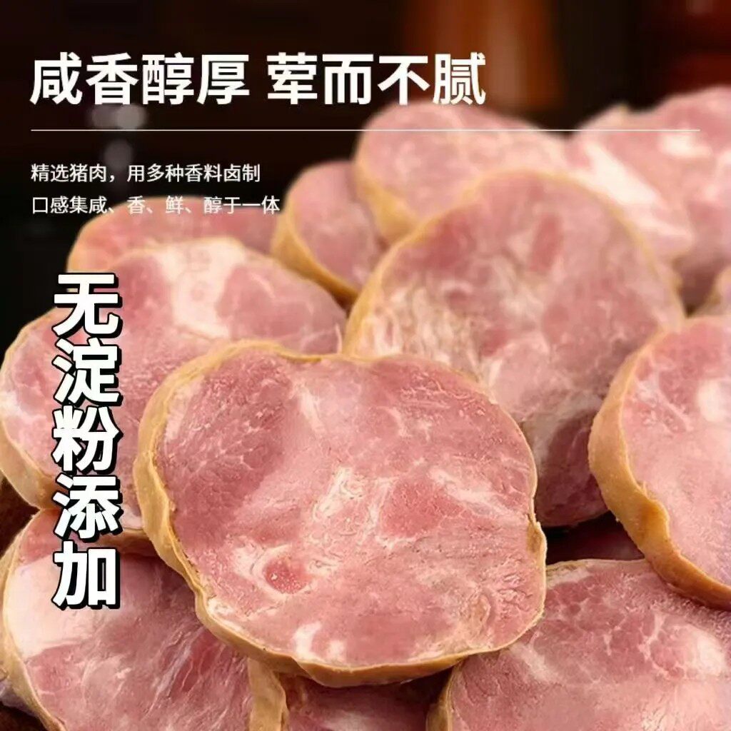 【苏超高沟捆蹄】兴淮缘正宗无淀粉肠衣腿肉200克真空包装下酒菜