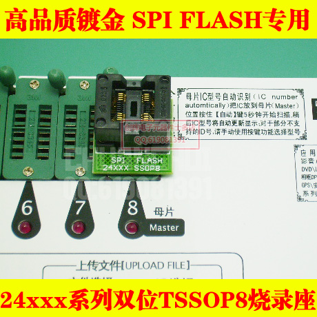 4只一套 SPI FLASH量产专用 24系列TSSOP8x2烧写座转DIP14