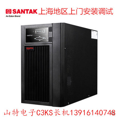 深圳山特UPS不间断电源3KVA 延时60分钟主机C3KS+蓄电池38AH 8只