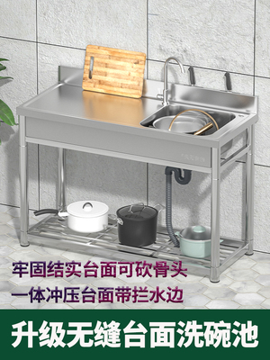 厨房家用不锈钢水槽带支架洗菜盆一体无缝台面洗碗池大单槽洗手盆